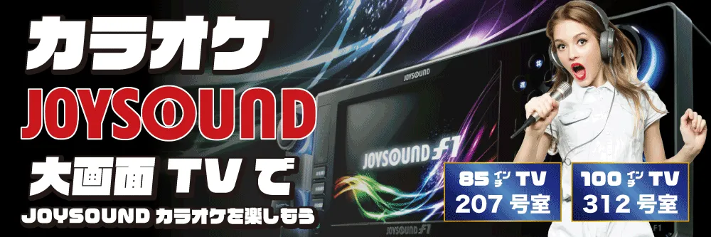 生駒イエスウィキャン JOYSOUNDを導入しました!