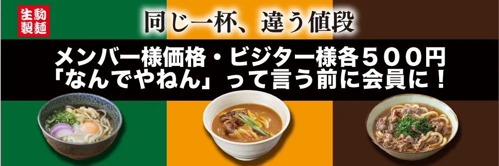 期間限定フードメニュー